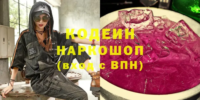 Codein Purple Drank  Грозный 