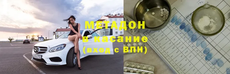 Метадон methadone  Грозный 