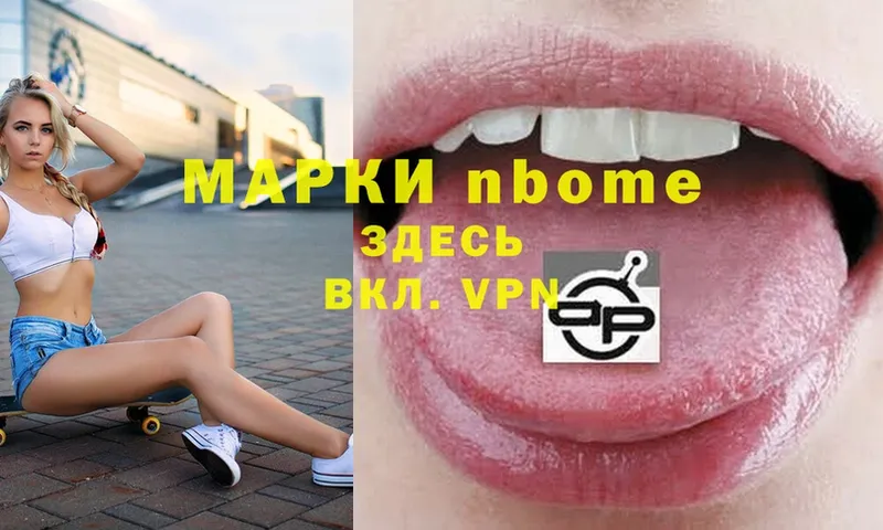 Марки N-bome 1500мкг  Грозный 